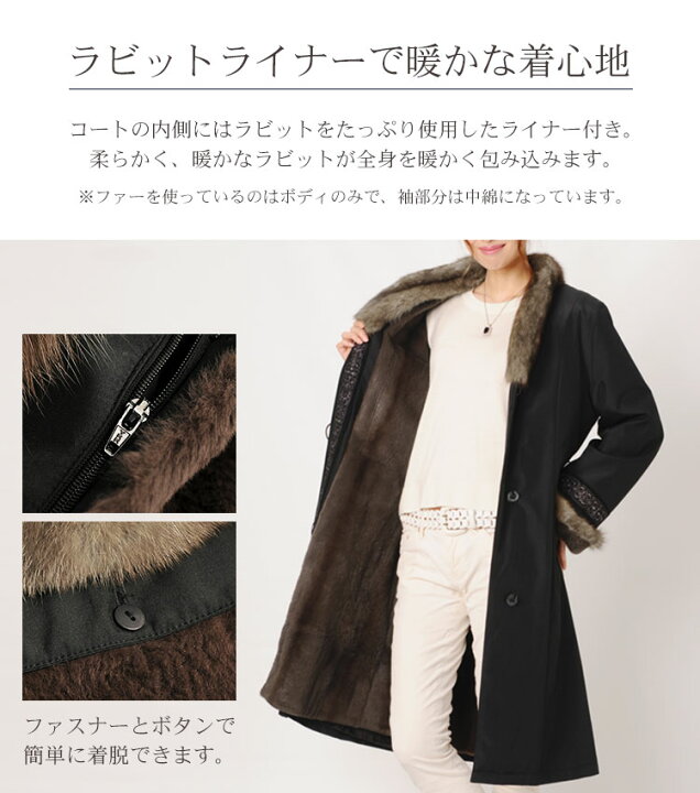 楽天市場】ラビット ライナー付き ロングコート ロシアンセーブル 