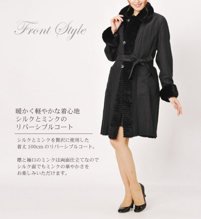 楽天市場】シルク100% ミンク リバーシブル ロングコート ベルト付き  