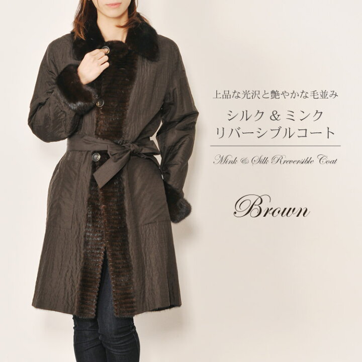 楽天市場】【39%OFFクーポン!】シルク100% ミンク リバーシブル ロング  