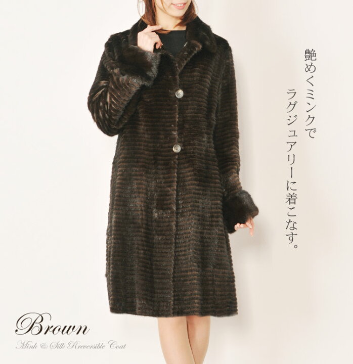 楽天市場】【40%OFFクーポン!】シルク100% ミンク リバーシブル ロング  