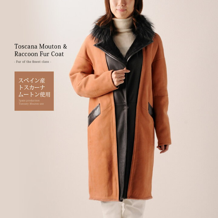 トスカーナムートンコート - 毛皮・ファーコート
