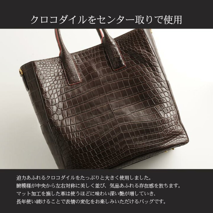 楽天市場】クロコダイル マット トートバッグ ショルダーベルト付き