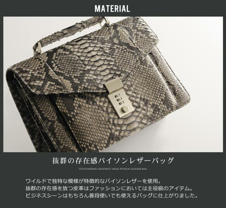 楽天市場】【10%OFFクーポン】ダイヤモンド パイソン ビジネス バッグ 