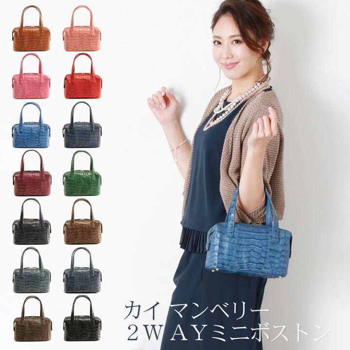 楽天市場】【クーポン対象】ミニ ボストンバッグ 2WAY カイマン ベリー  