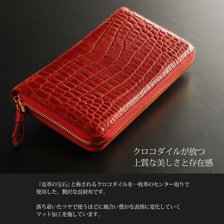 楽天市場】クロコダイル 多機能 長財布 メンズ ラウンドジップ 180度  