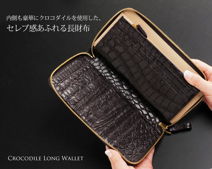 楽天市場】【最大10%offクーポン】クロコダイル 長財布 マット 