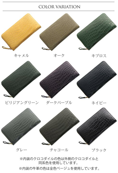 楽天市場】クロコダイル 長財布 マット ラウンドファスナー 多機能 