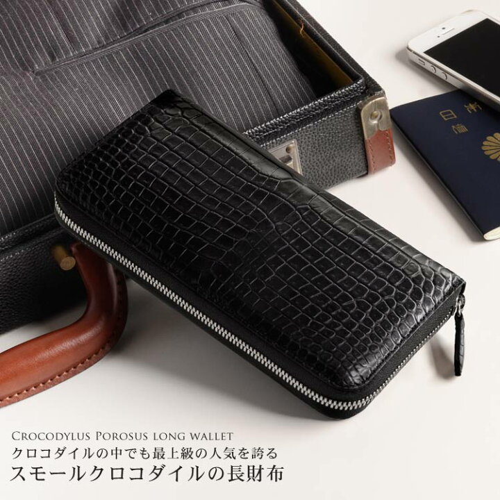 楽天市場】スモール クロコダイル メンズ 長財布 マット加工 ラウンド 