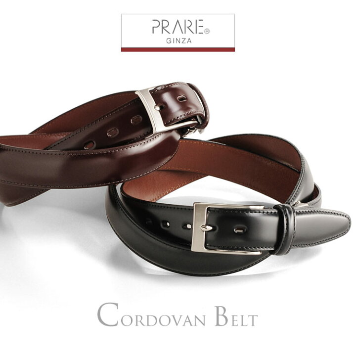 楽天市場】PRAIRIE/プレリー コードバン ベルト ピンタイプ 30mm  