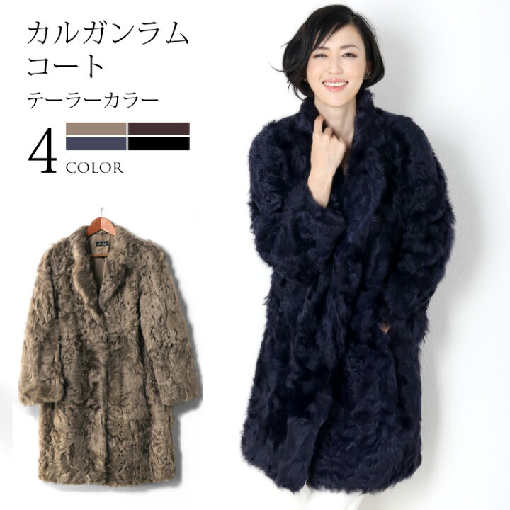 楽天市場】【10％クーポン】カルガン ラム コート レディース テーラー 