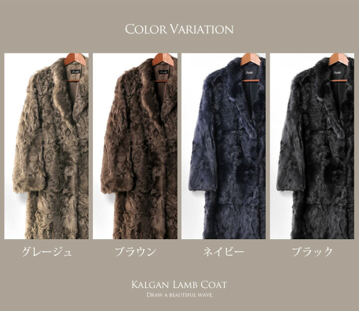 楽天市場】【10％クーポン】カルガン ラム コート レディース テーラー 