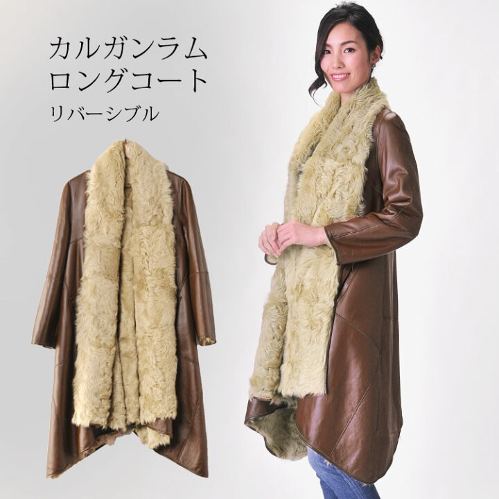 楽天市場】【39%OFFクーポン!】カルガン ラム ロングコート Wフェイス 