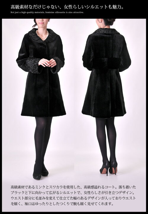 楽天市場】【クーポン対象!】ミンク コート シェアード加工 スワカラ  