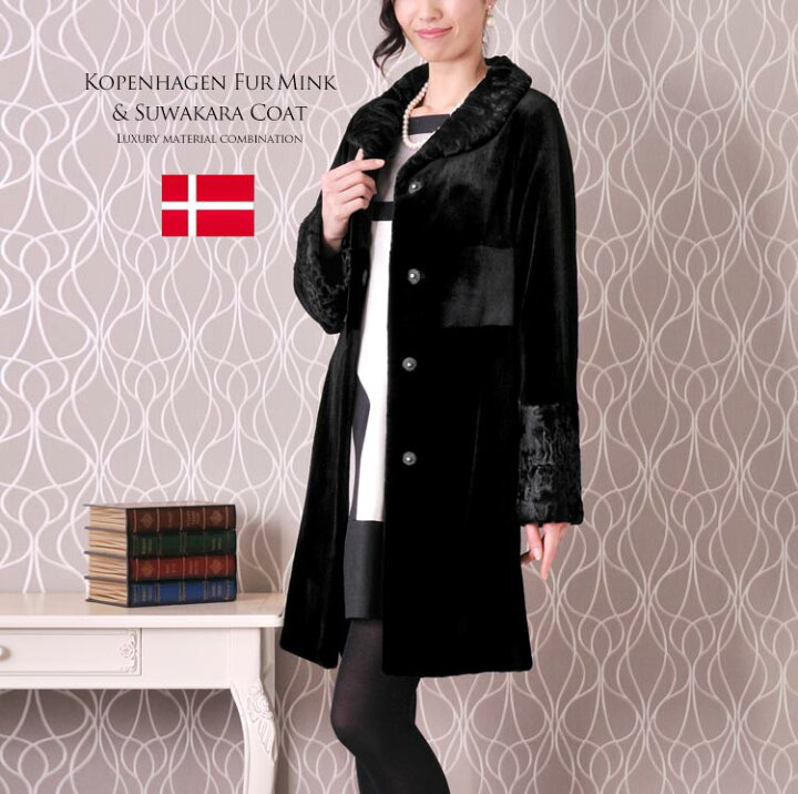 楽天市場】ミンク コート シェアード加工 スワカラ トリミング ロング  