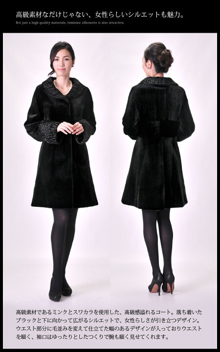 楽天市場】ミンク コート シェアード加工 スワカラ トリミング ロング  