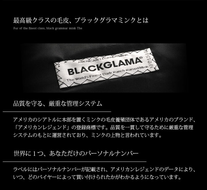 楽天市場】ブラックグラマ ミンク コート ロング 着丈89cm ブラック  