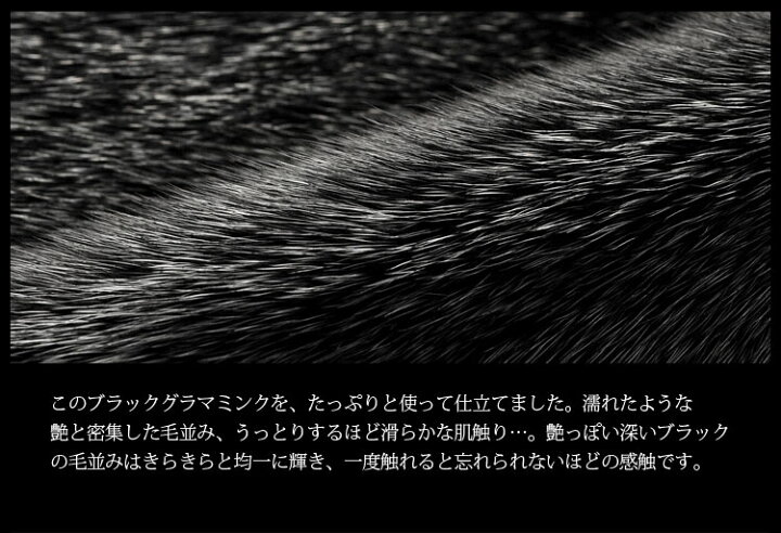 楽天市場】ブラックグラマ ミンク コート ロング 着丈89cm ブラック  