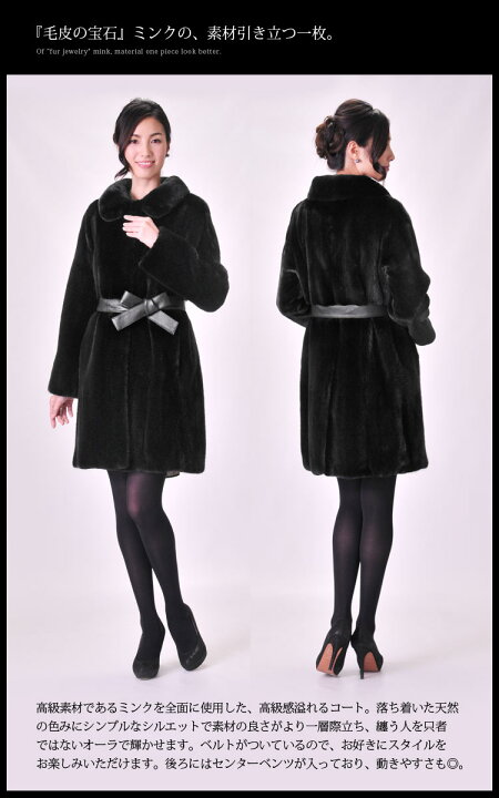 楽天市場】【クーポン対象】ブラックグラマ ミンク コート ロング 着丈  
