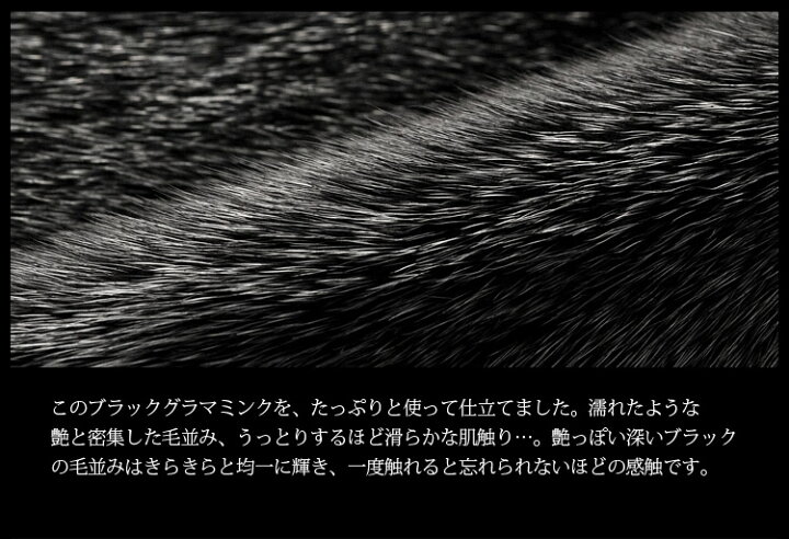 楽天市場】ブラックグラマ ミンク コート ロング 着丈89cm ブラック  