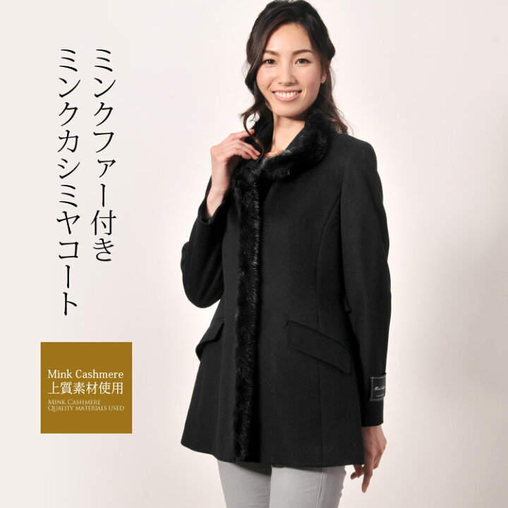 楽天市場】【最大10%offクーポン】ミンク カシミヤ スタンドカラー 