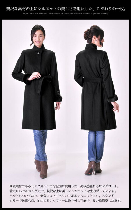 楽天市場】ミンク カシミヤ スタンドカラー ロング コート ミンク  
