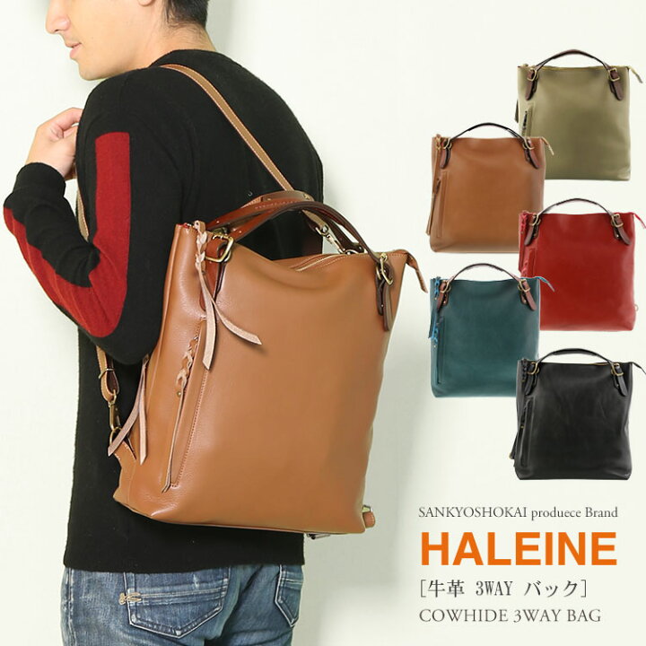 楽天市場】HALEINE 日本製 牛革 手持ち型 リュック メンズ 本革 レザー 