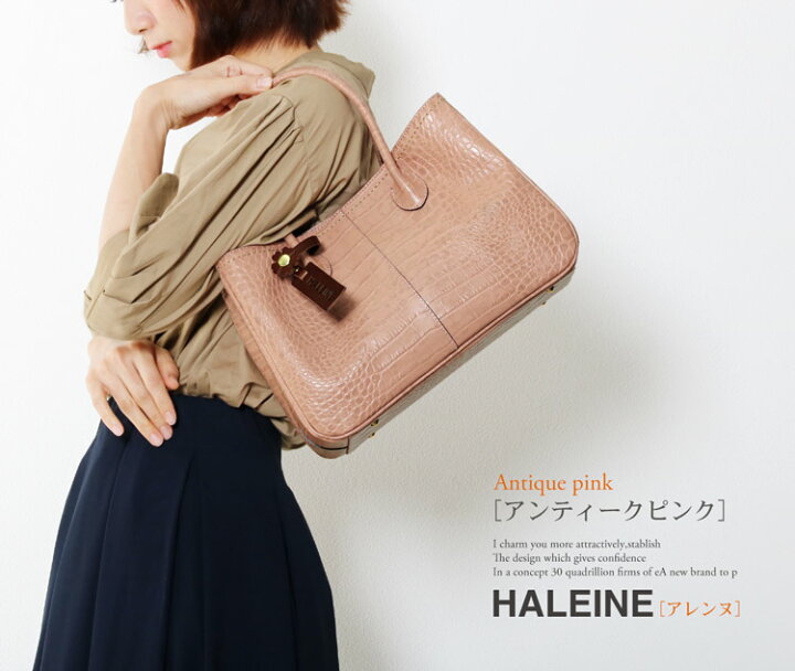 楽天市場】ハンドバッグ レディース 牛革 日本製 HALEINE ブランド 