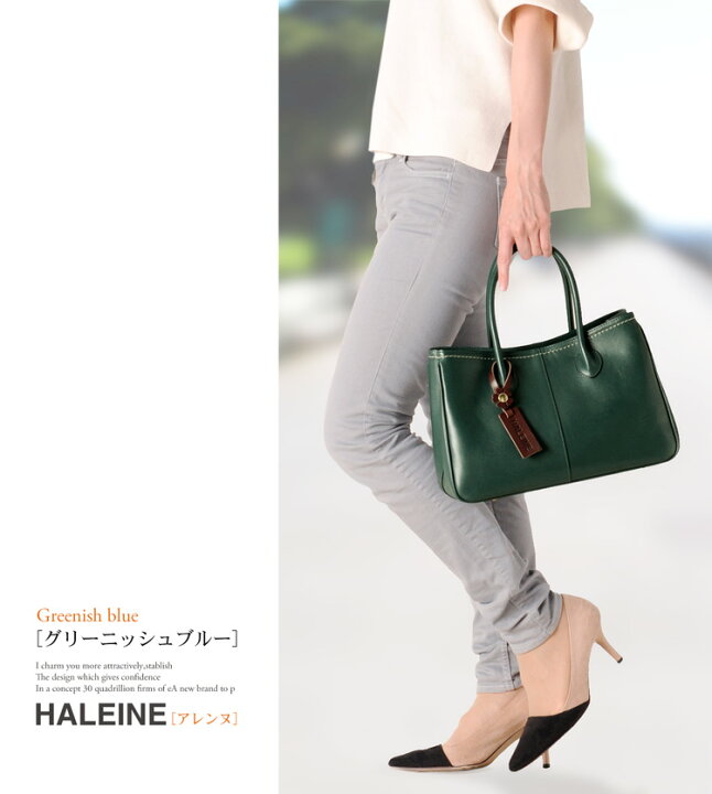 楽天市場】ハンドバッグ レディース 牛革 日本製 HALEINE ブランド 
