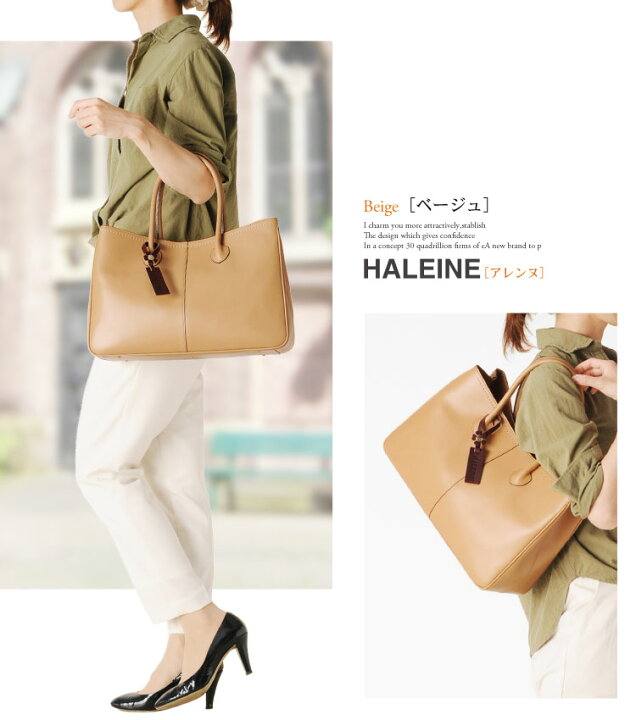 楽天市場】HALEINE ブランド 牛革 日本製 ハンドバッグ レディース 