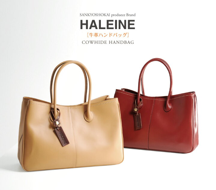 楽天市場】HALEINE ブランド 牛革 日本製 ハンドバッグ レディース 