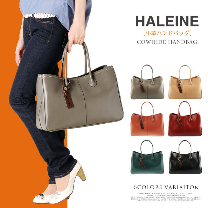 楽天市場】HALEINE ブランド 牛革 日本製 ハンドバッグ レディース 
