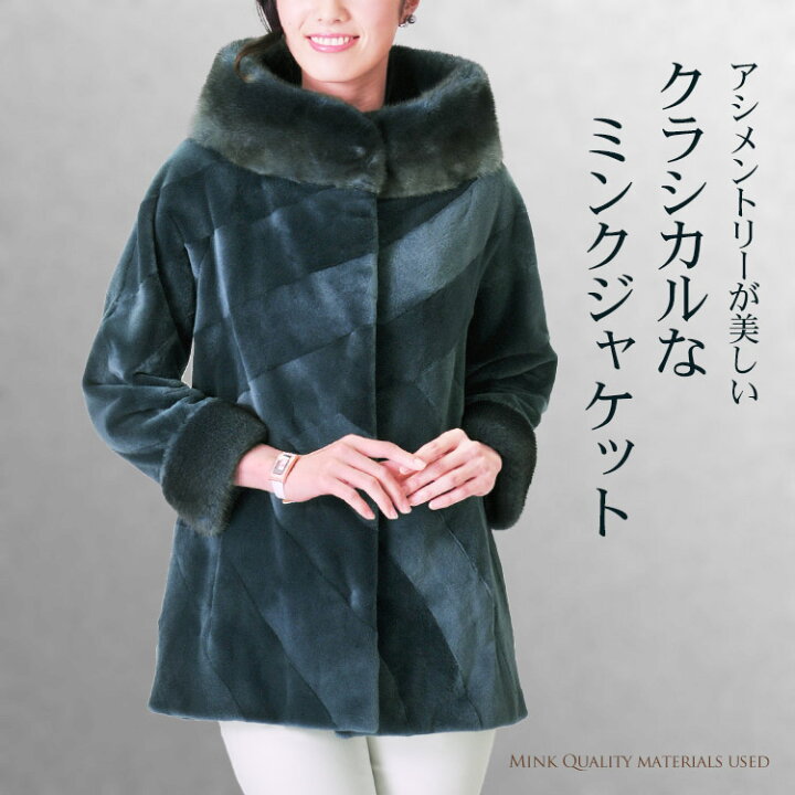 楽天市場】【19%OFFクーポン!】【1点限り】 ミンク ジャケット 