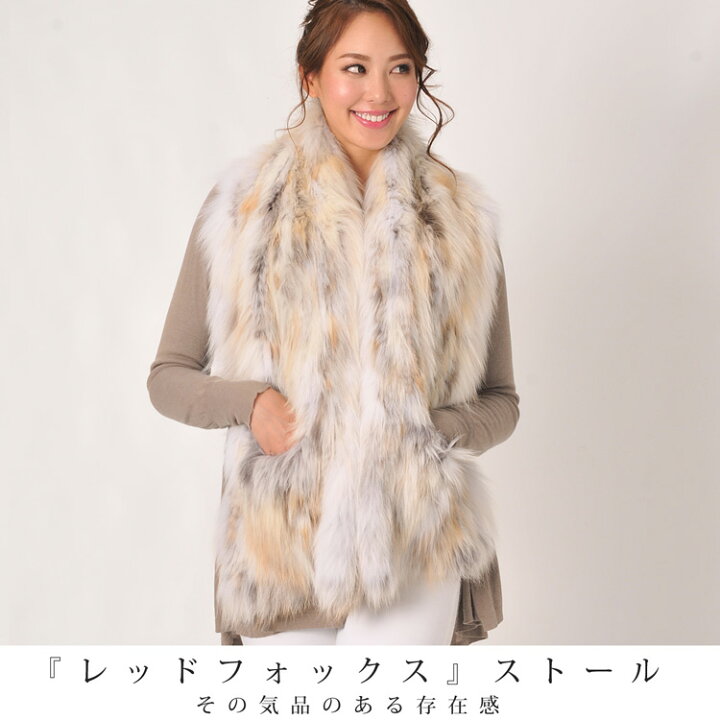 楽天市場】【5%OFFクーポン】レッドフォックス ファー ストール  
