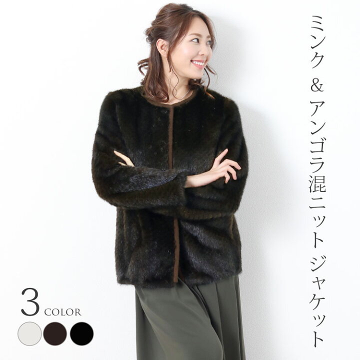 楽天市場】【39%OFFクーポン!】ミンク ＆ アンゴラ混 ニット 
