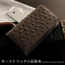 楽天市場】長財布 オーストリッチ（小銭入れ（有/無）なし）の通販