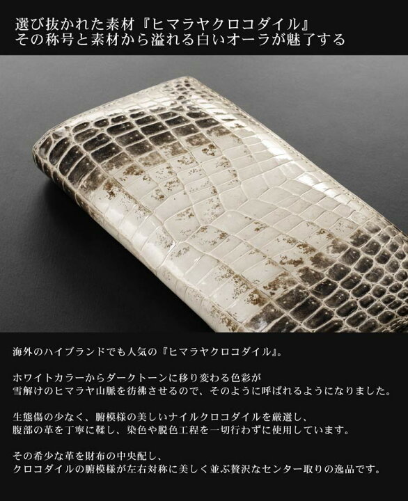 楽天市場】日本製 ヒマラヤ クロコダイル 長財布 シャイニング加工 