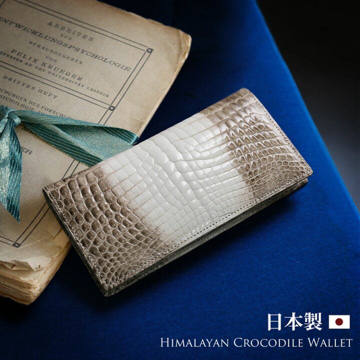 新品・未使用】ヒマラヤ クロコダイル 三つ折り財布 シャムワニ（楽天 