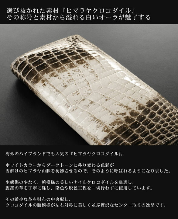 楽天市場】日本製 ヒマラヤ クロコダイル 長財布 シャイニング加工 