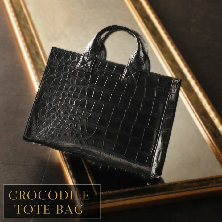 楽天市場】日本製 クロコダイル マット トートバッグ メンズ 鞄 クロコ  