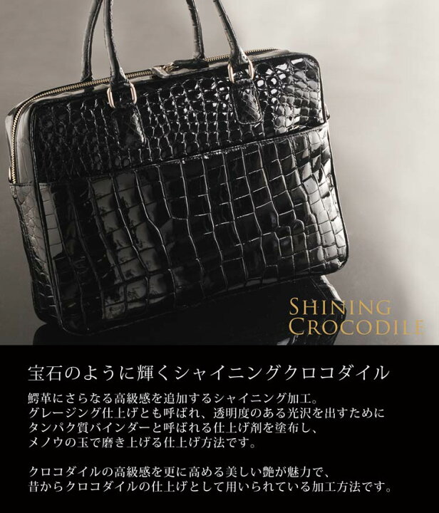 楽天市場】【5%offクーポン】日本製 クロコダイル シャイニング 目地 