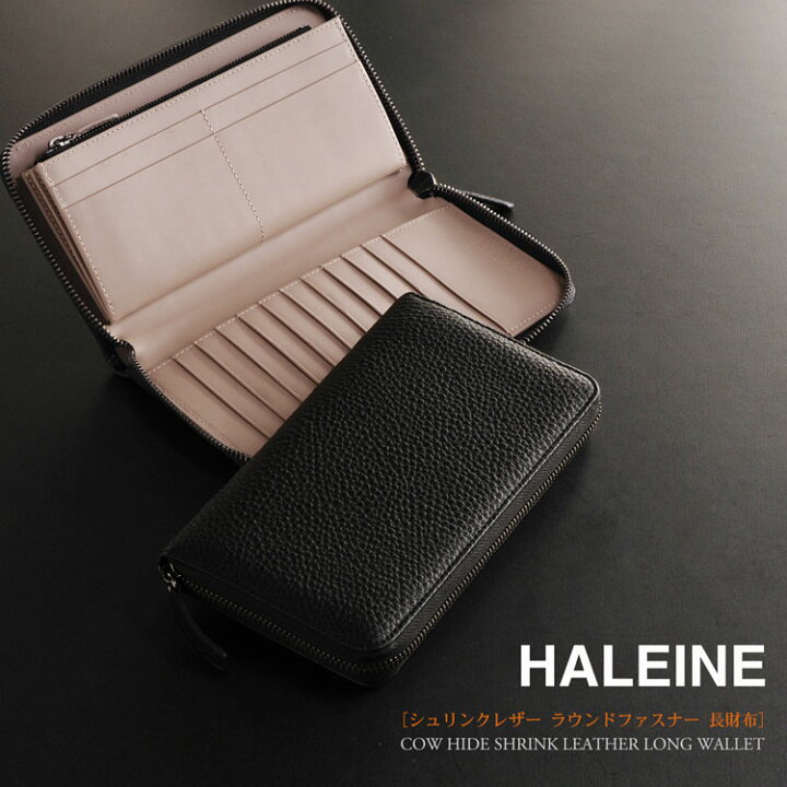 楽天市場】HALEINE シュリンク レザー フルオープン ラウンド  