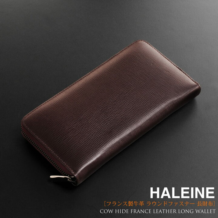 楽天市場】HALEINE フランス製 牛革 ラウンドファスナー 長財布 メンズ  
