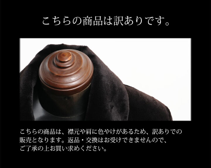 楽天市場】【訳あり】 ミンク コート シェアード加工 テーラーカラー  
