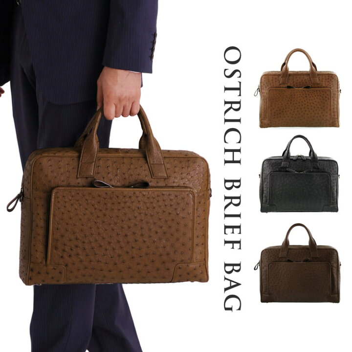 楽天市場】【クーポン対象】日本製 オーストリッチ ブリーフ バッグ  