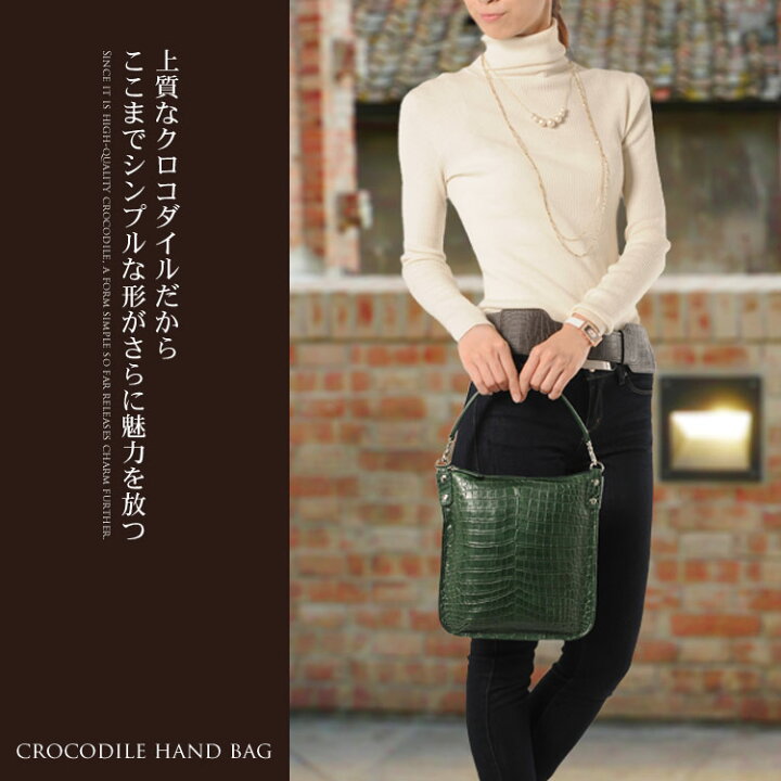 楽天市場】クロコダイル ハンド＆ショルダーバッグ マット加工 2way 