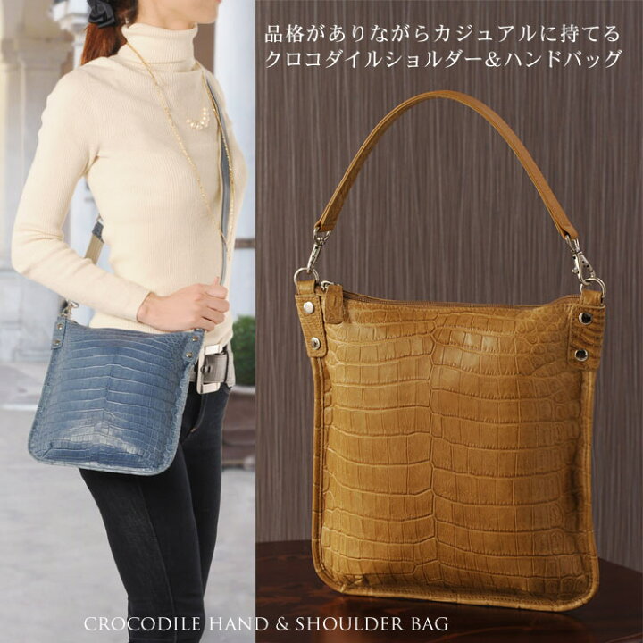 楽天市場】クロコダイル ハンド＆ショルダーバッグ マット加工 2way 