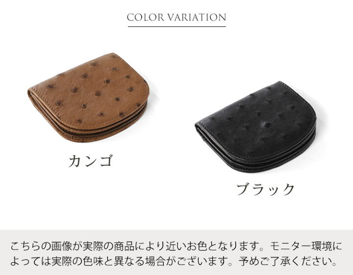 楽天市場】オーストリッチ 小銭入れ 財布 馬蹄 型 レディース 本革 