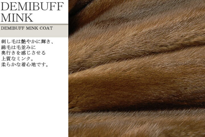 楽天市場】【40%OFFクーポン!】デミバフ ミンク コート リアルファー 