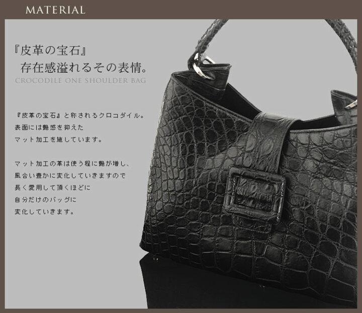 楽天市場】クロコダイル ワンショルダー バッグ マット加工 底鋲 
