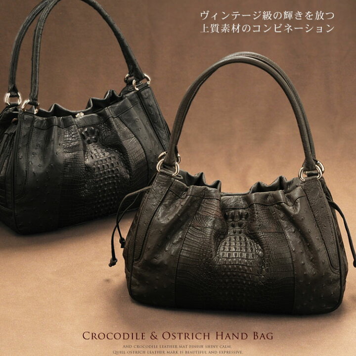 楽天市場】クロコダイル & オーストリッチ ハンドバッグ  